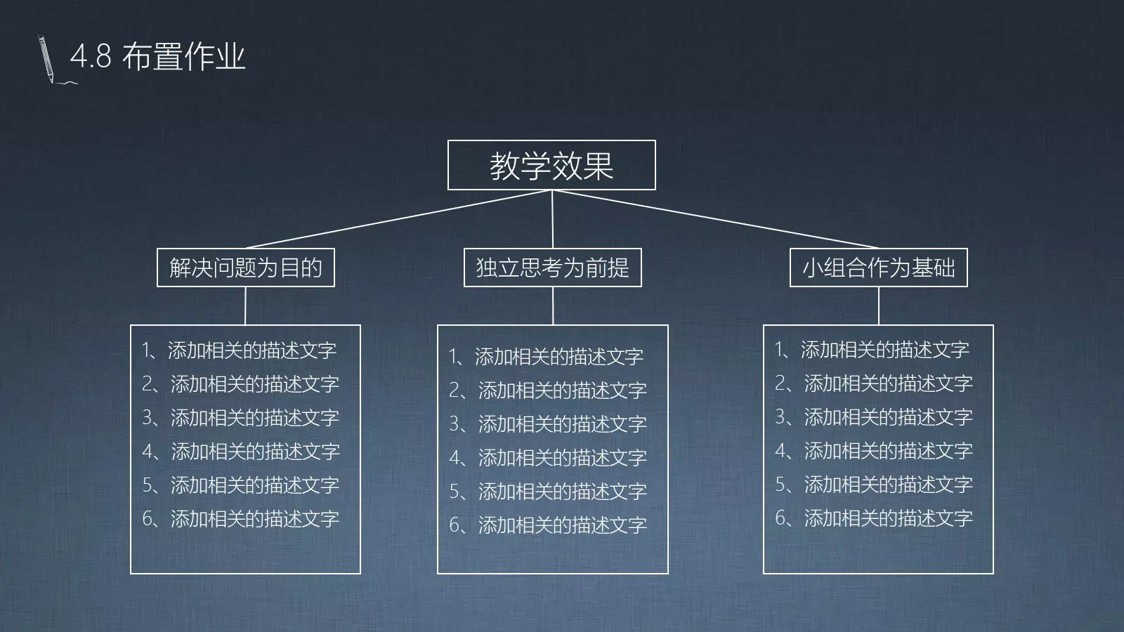 教学说课汇报PPT模板 第 24 页预览图