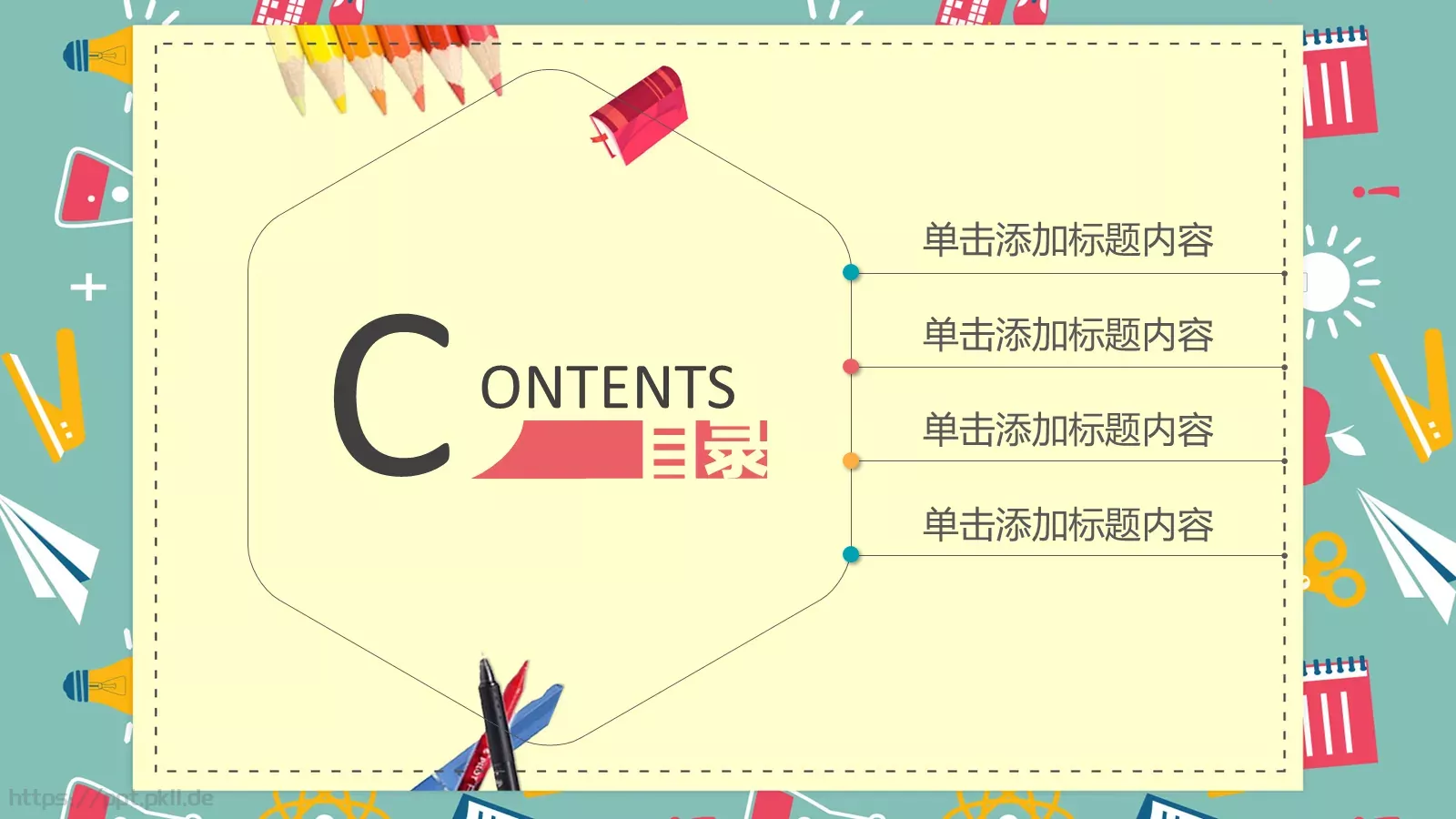 教学说课完整框架PPT模板 第 2 页缩略图
