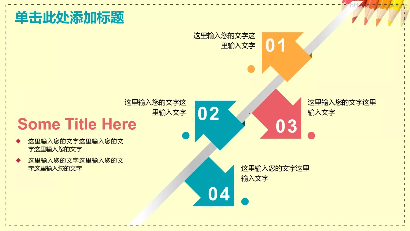 教学说课完整框架PPT模板 第 5 页预览图