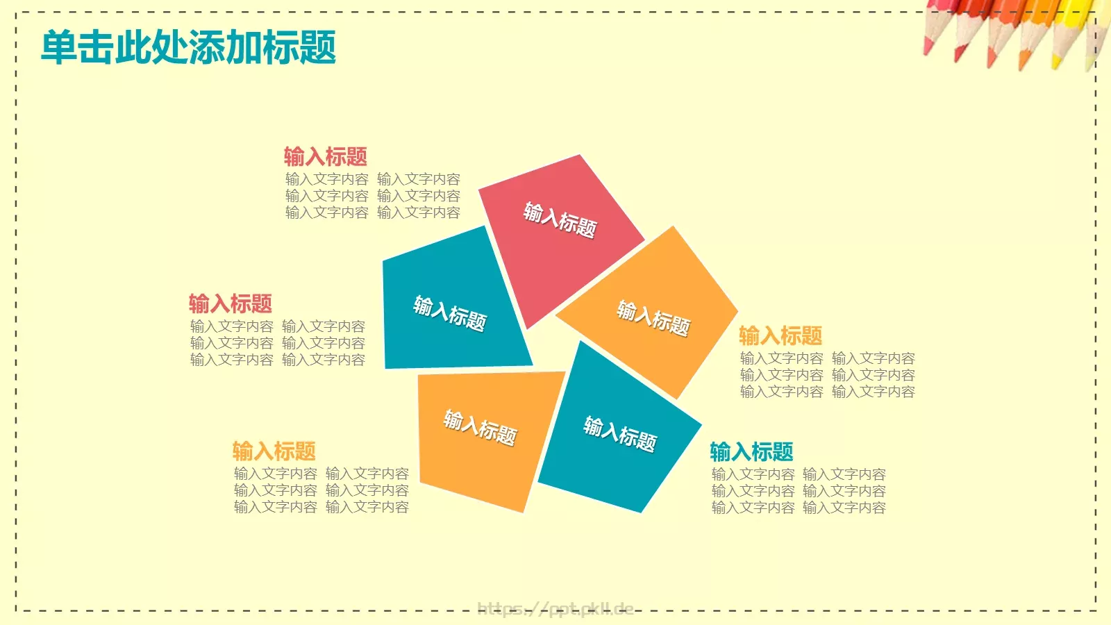 教学说课完整框架PPT模板 第 9 页预览图