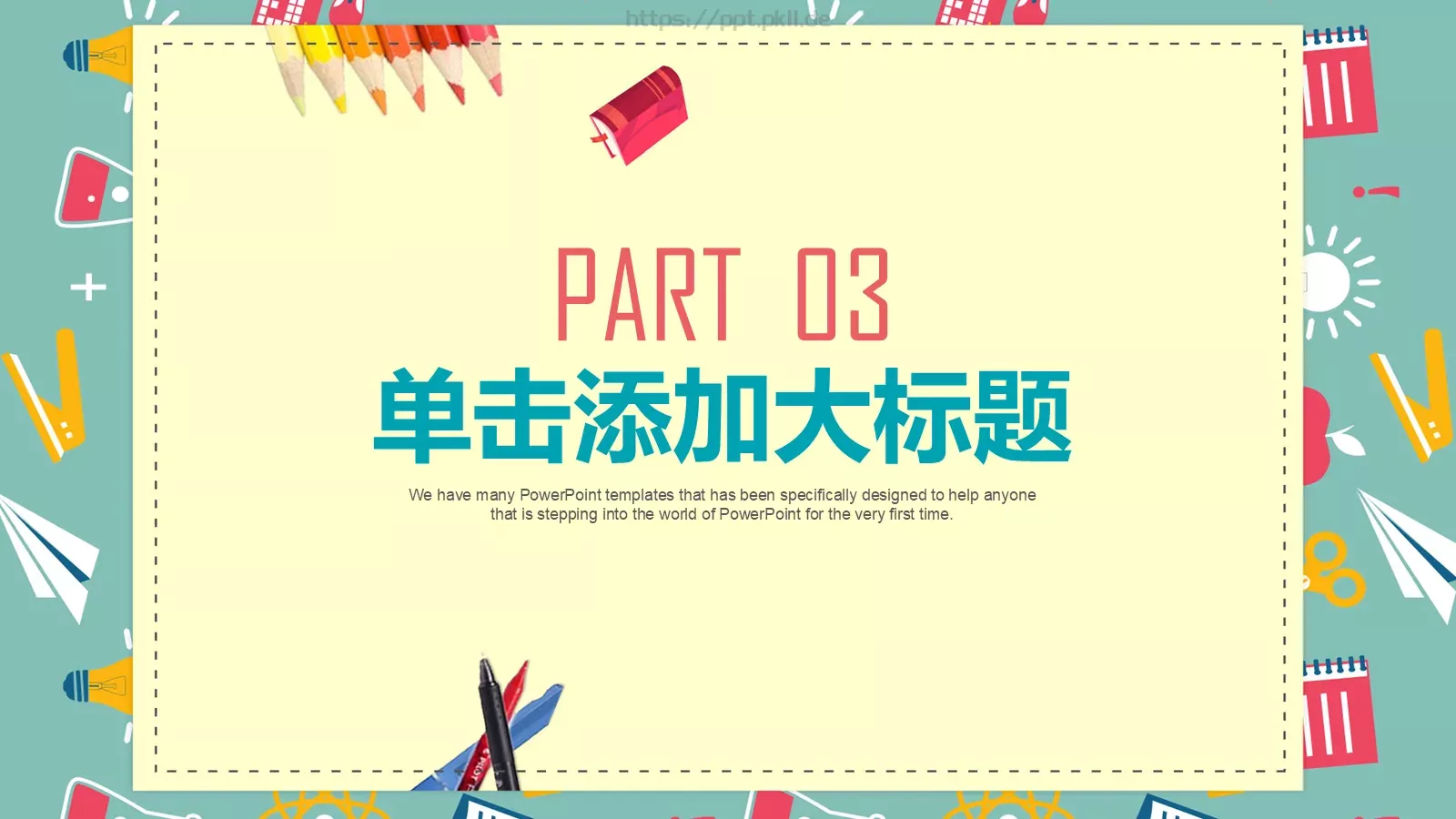 教学说课完整框架PPT模板 第 19 页预览图