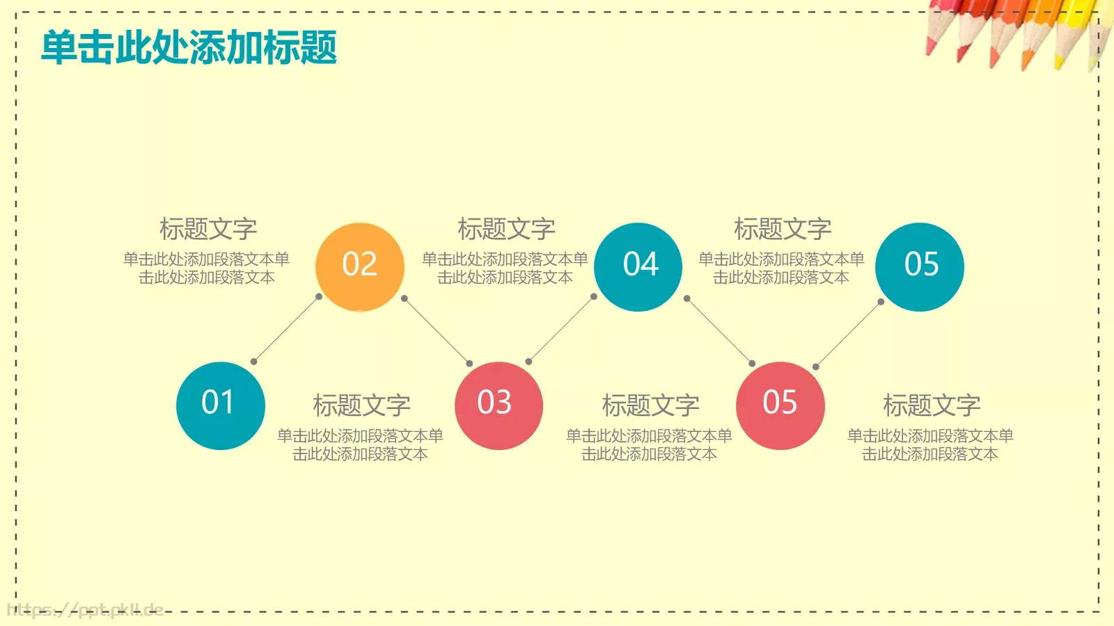 教学说课完整框架PPT模板 第 21 页预览图