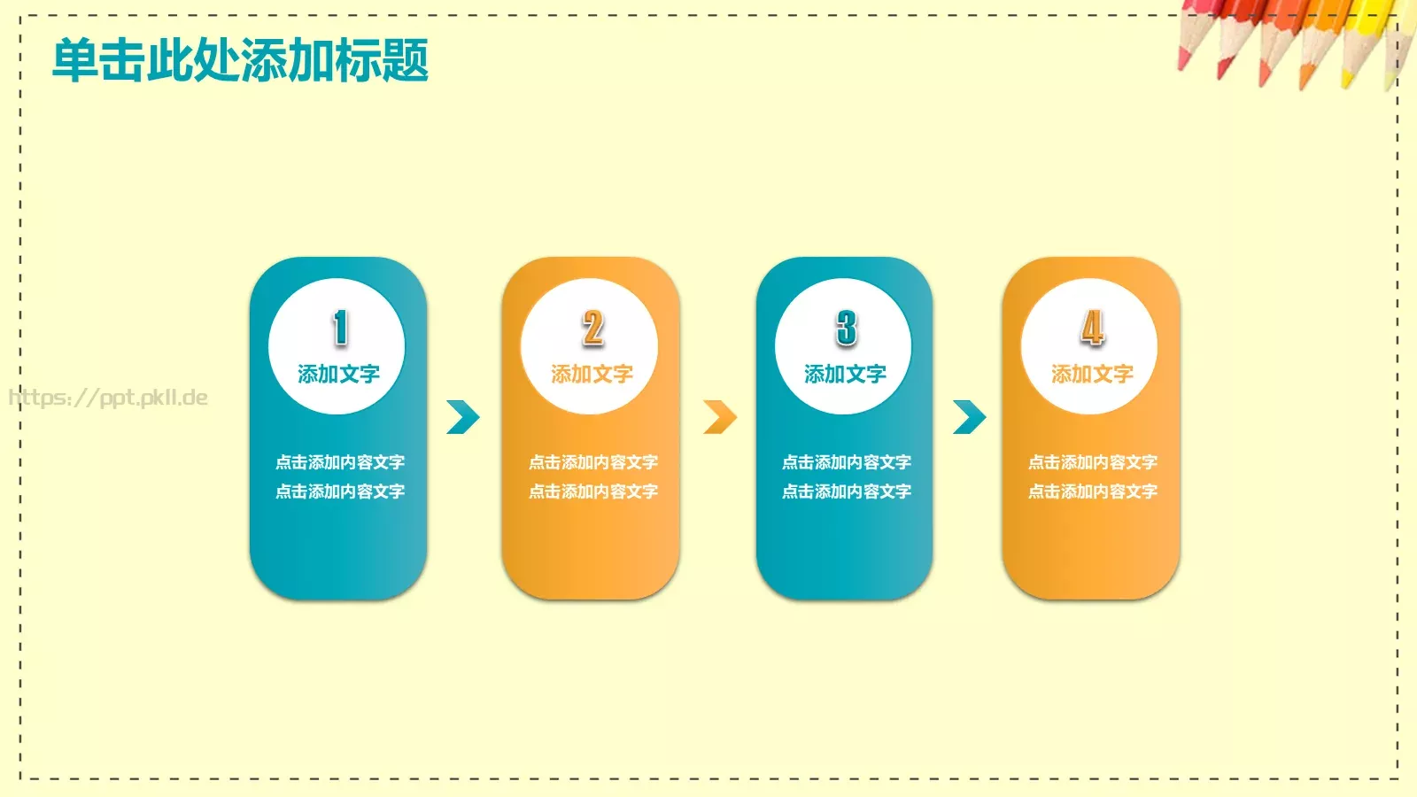 教学说课完整框架PPT模板 第 23 页预览图