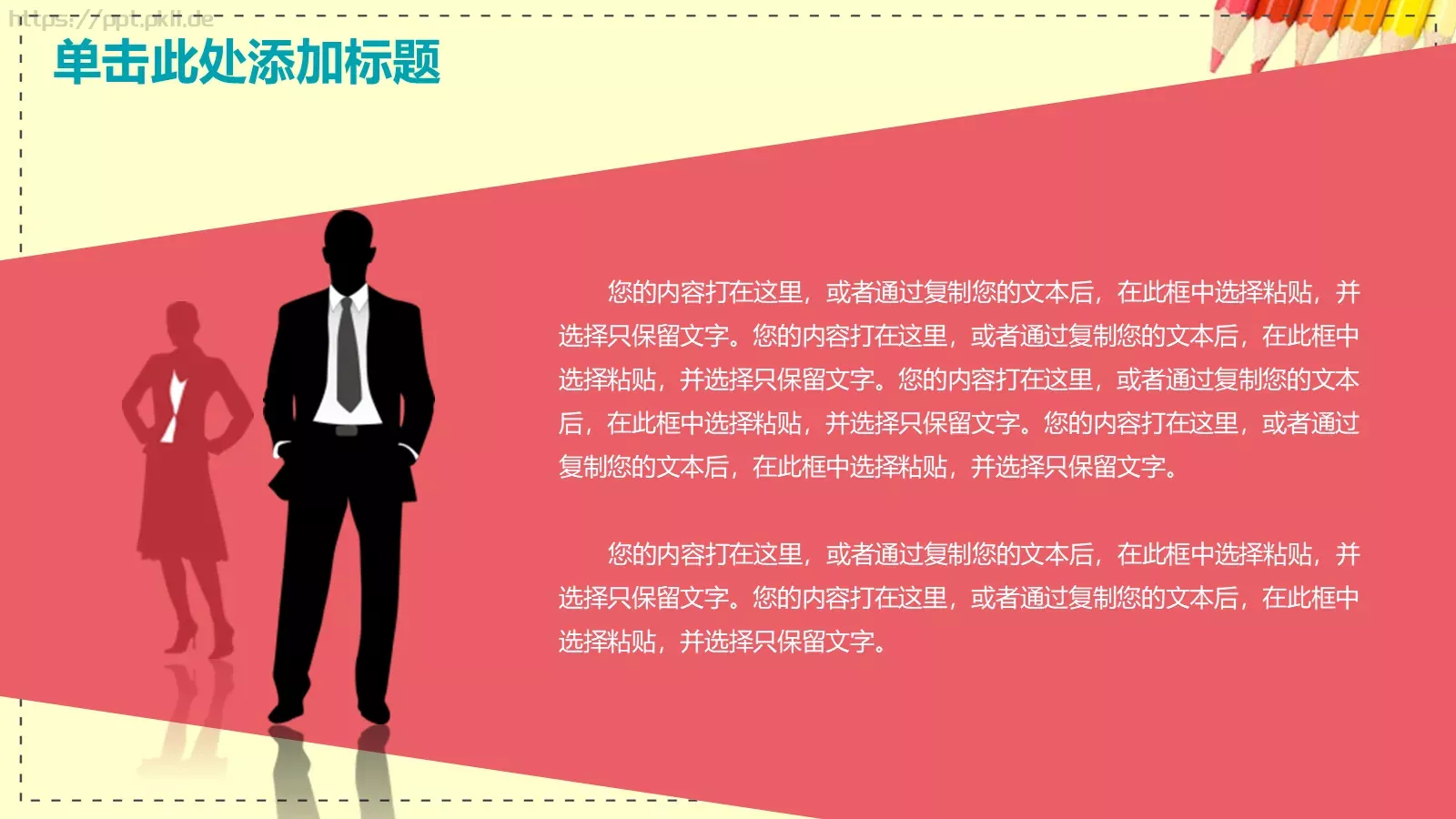 教学说课完整框架PPT模板 第 25 页预览图