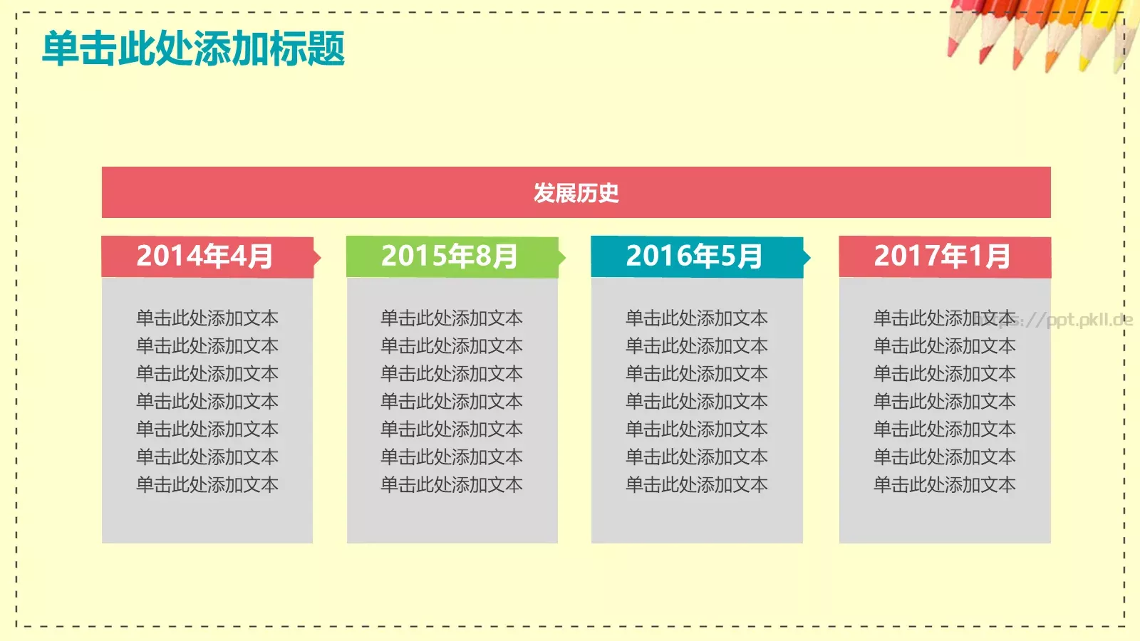 教学说课完整框架PPT模板 第 30 页预览图