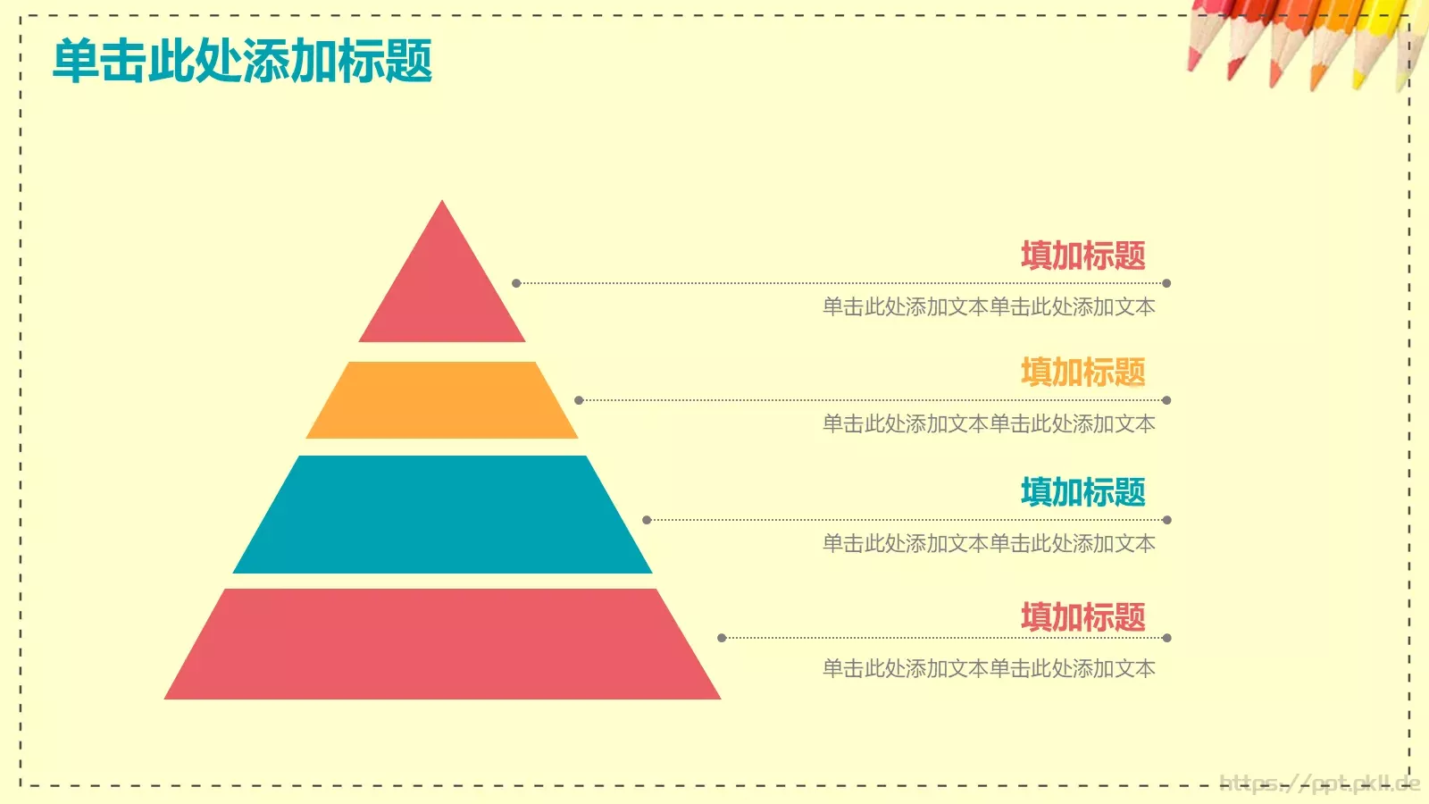 教学说课完整框架PPT模板 第 32 页预览图