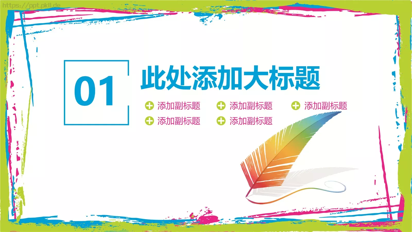 教学说课教育培训PPT模板 第 3 页缩略图