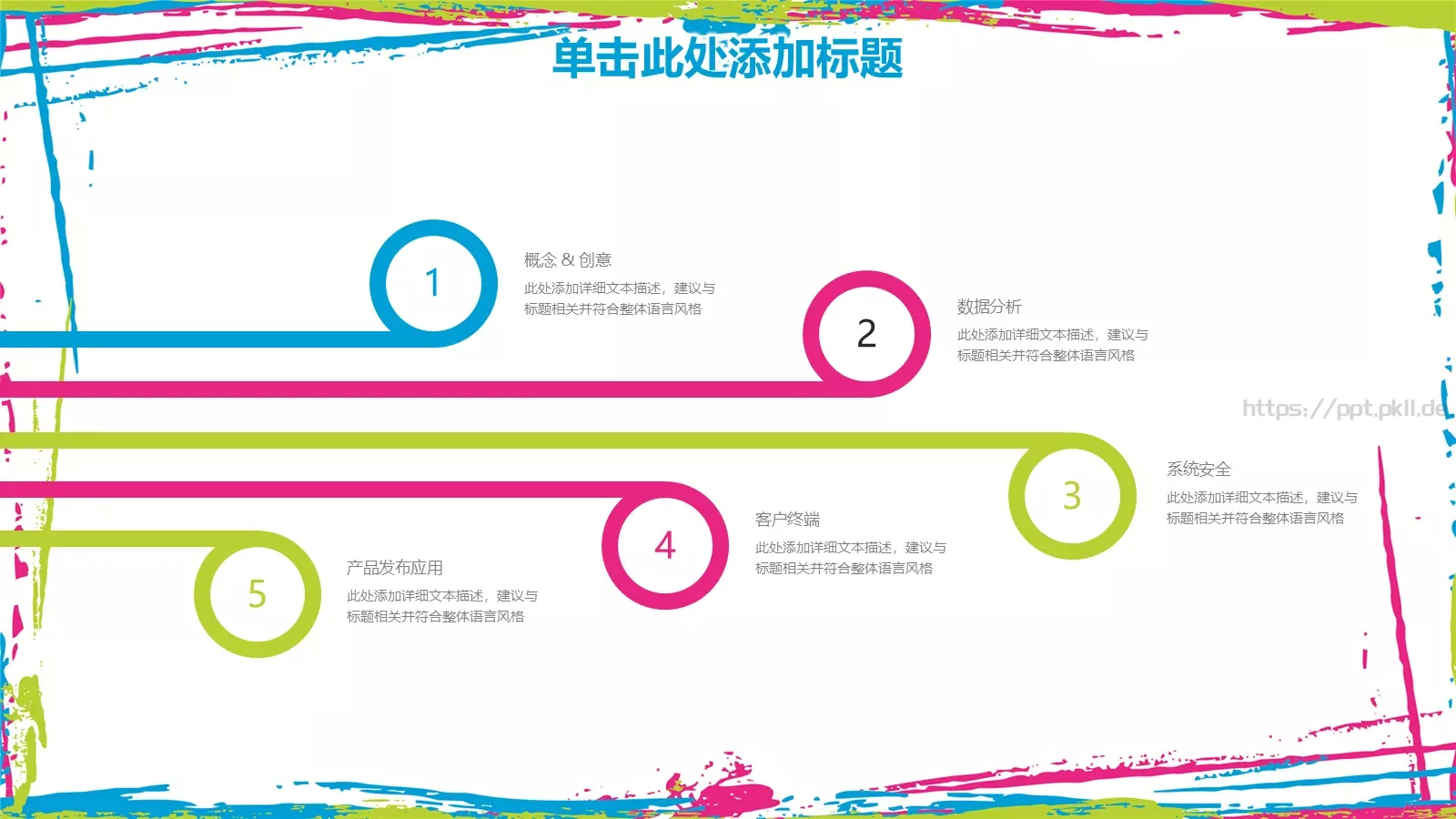 教学说课教育培训PPT模板 第 4 页缩略图