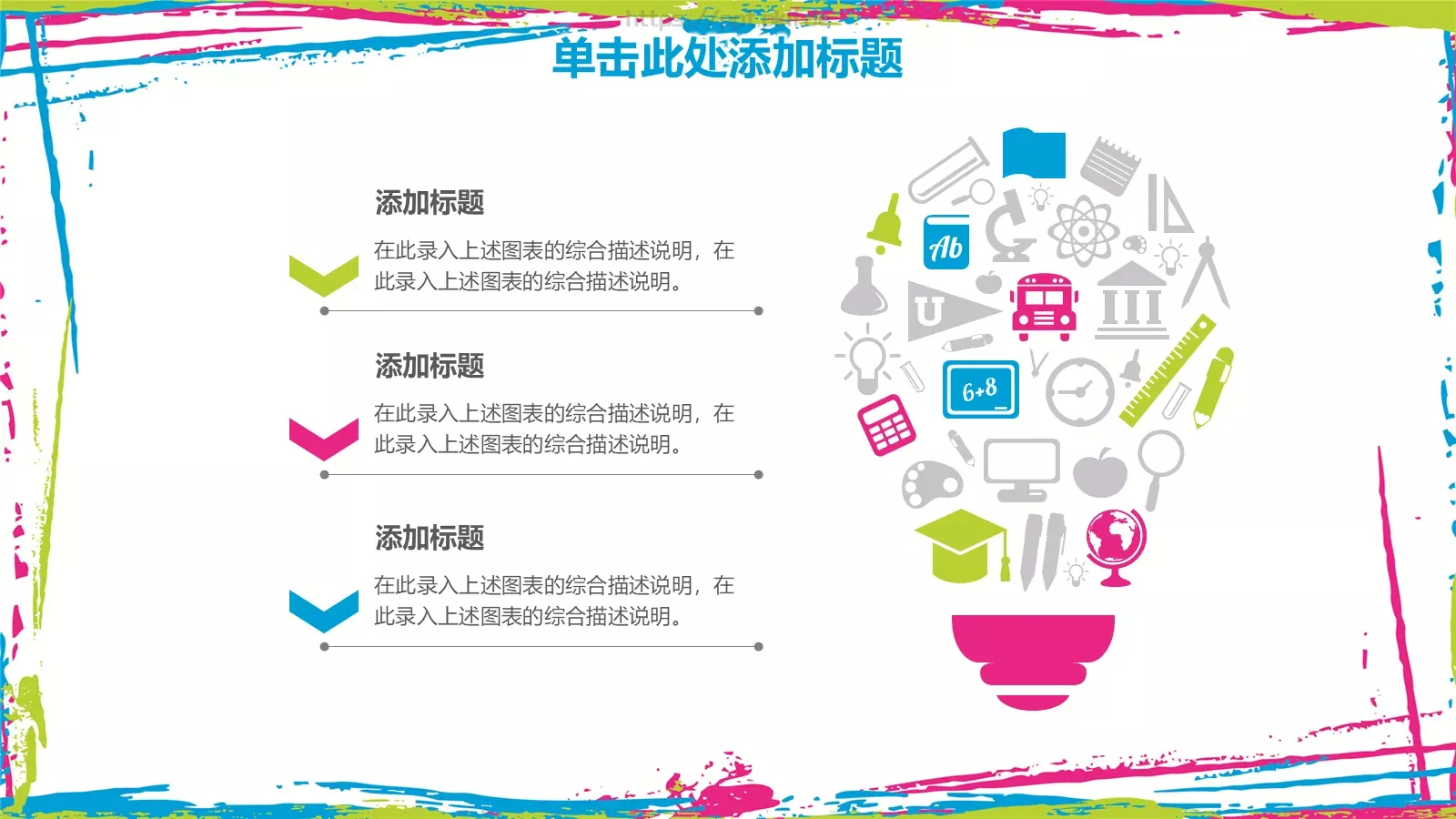 教学说课教育培训PPT模板 第 7 页预览图