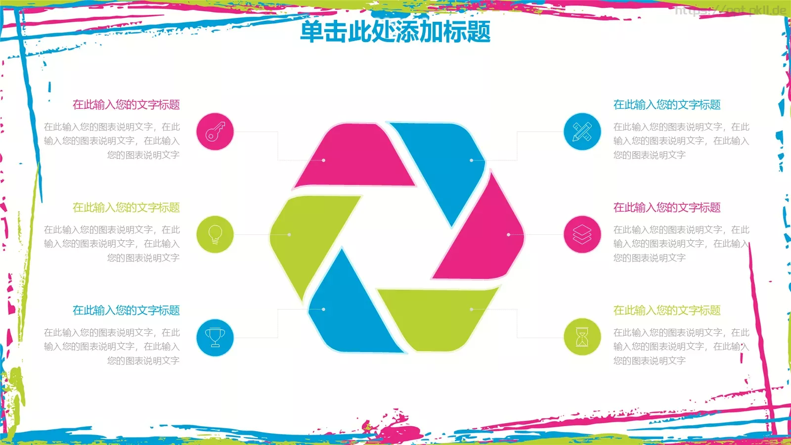 教学说课教育培训PPT模板 第 12 页预览图