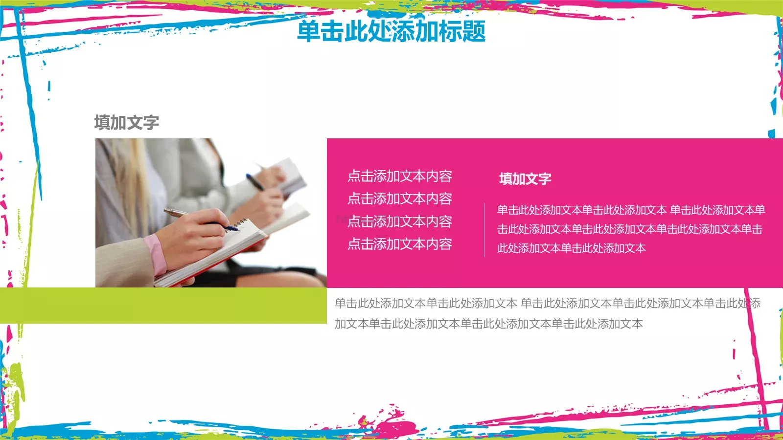 教学说课教育培训PPT模板 第 15 页预览图