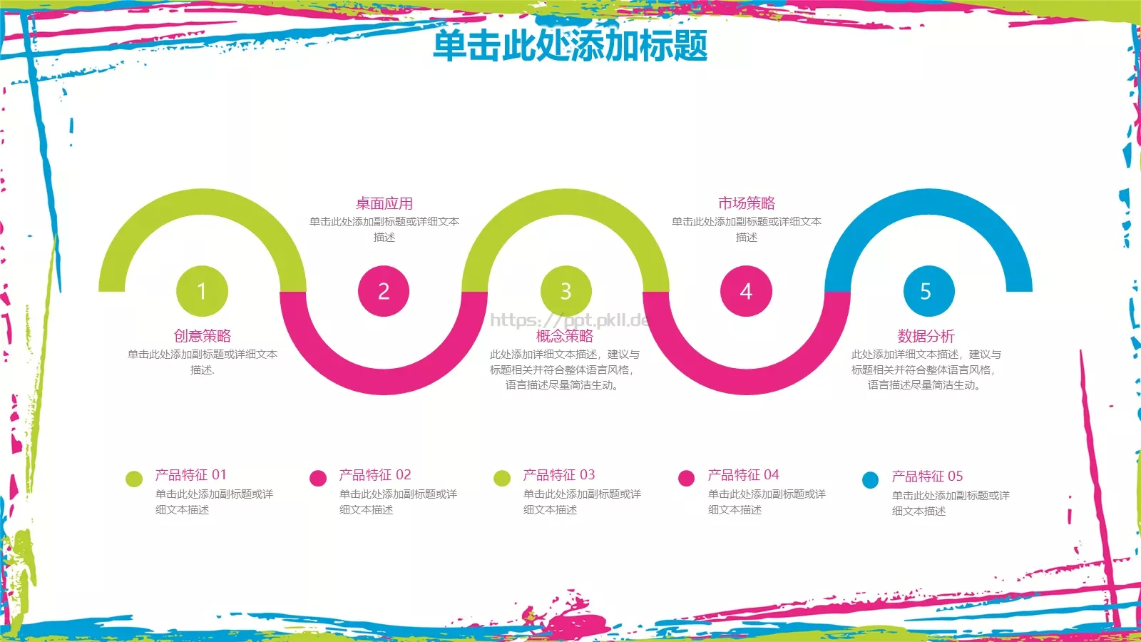 教学说课教育培训PPT模板 第 14 页预览图