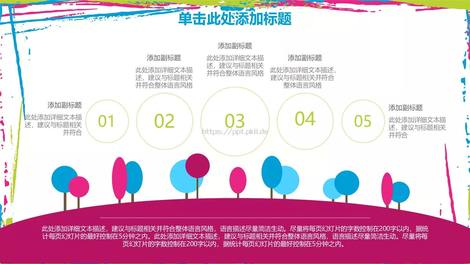 教学说课教育培训PPT模板 第 16 页预览图
