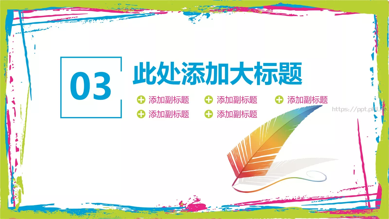 教学说课教育培训PPT模板 第 18 页预览图