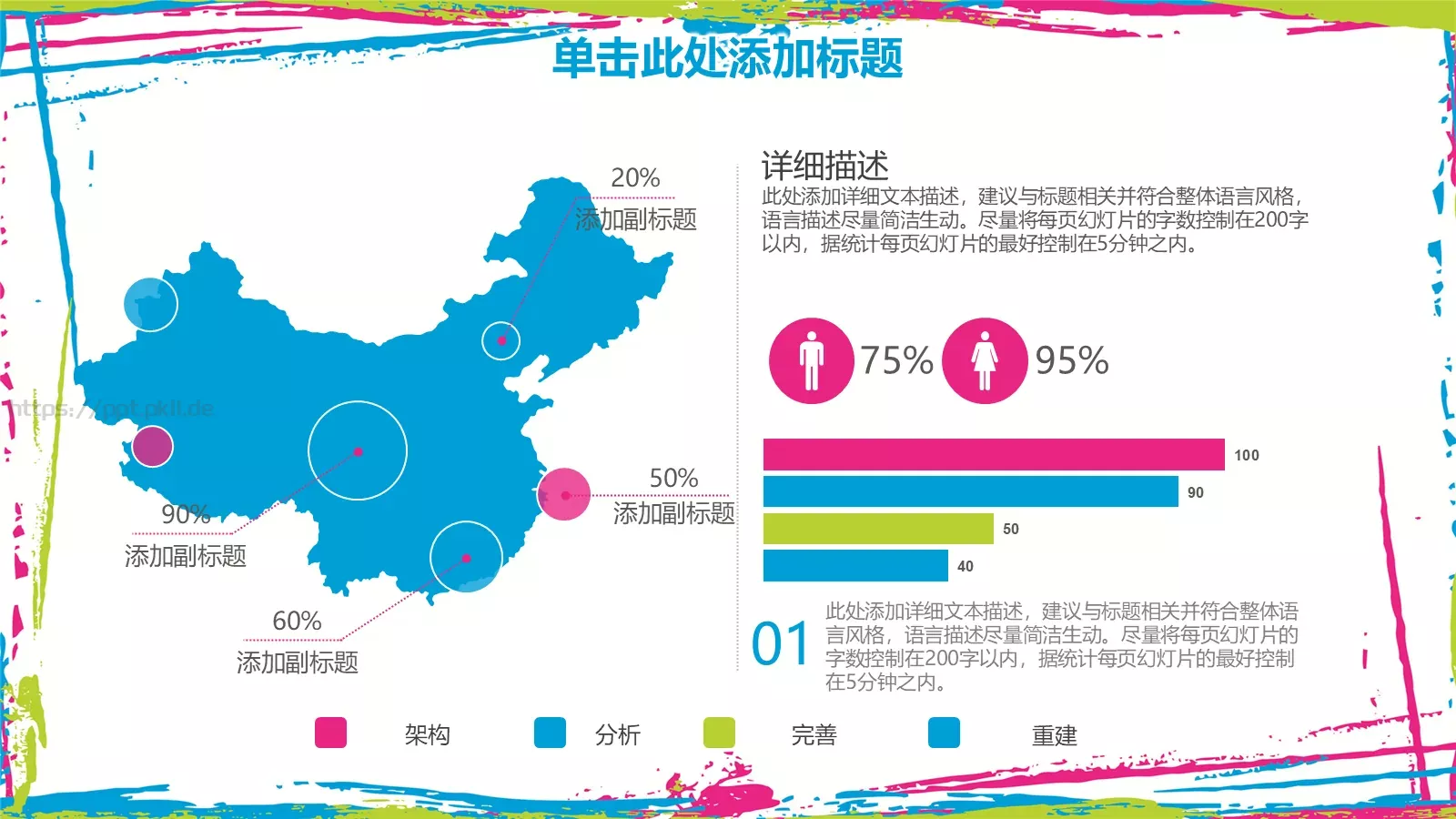 教学说课教育培训PPT模板 第 17 页预览图