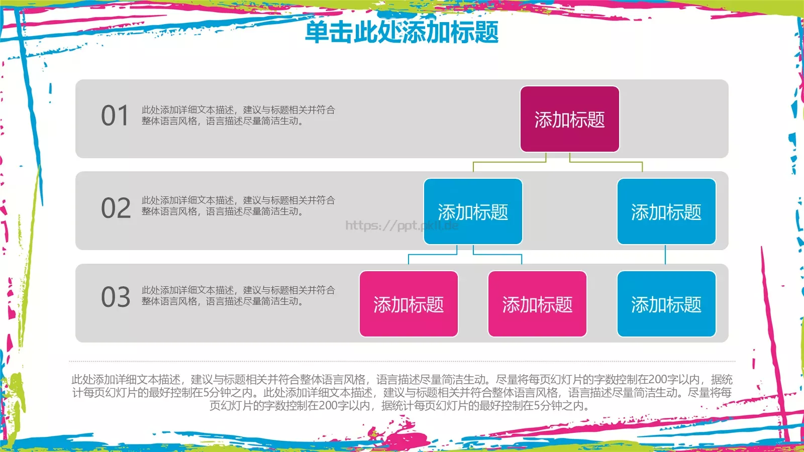教学说课教育培训PPT模板 第 19 页预览图