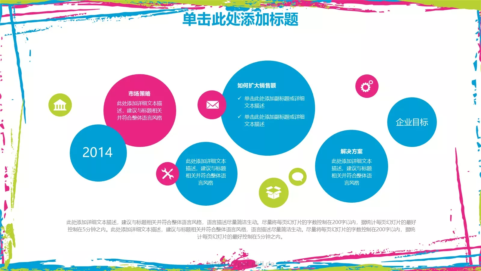 教学说课教育培训PPT模板 第 22 页预览图
