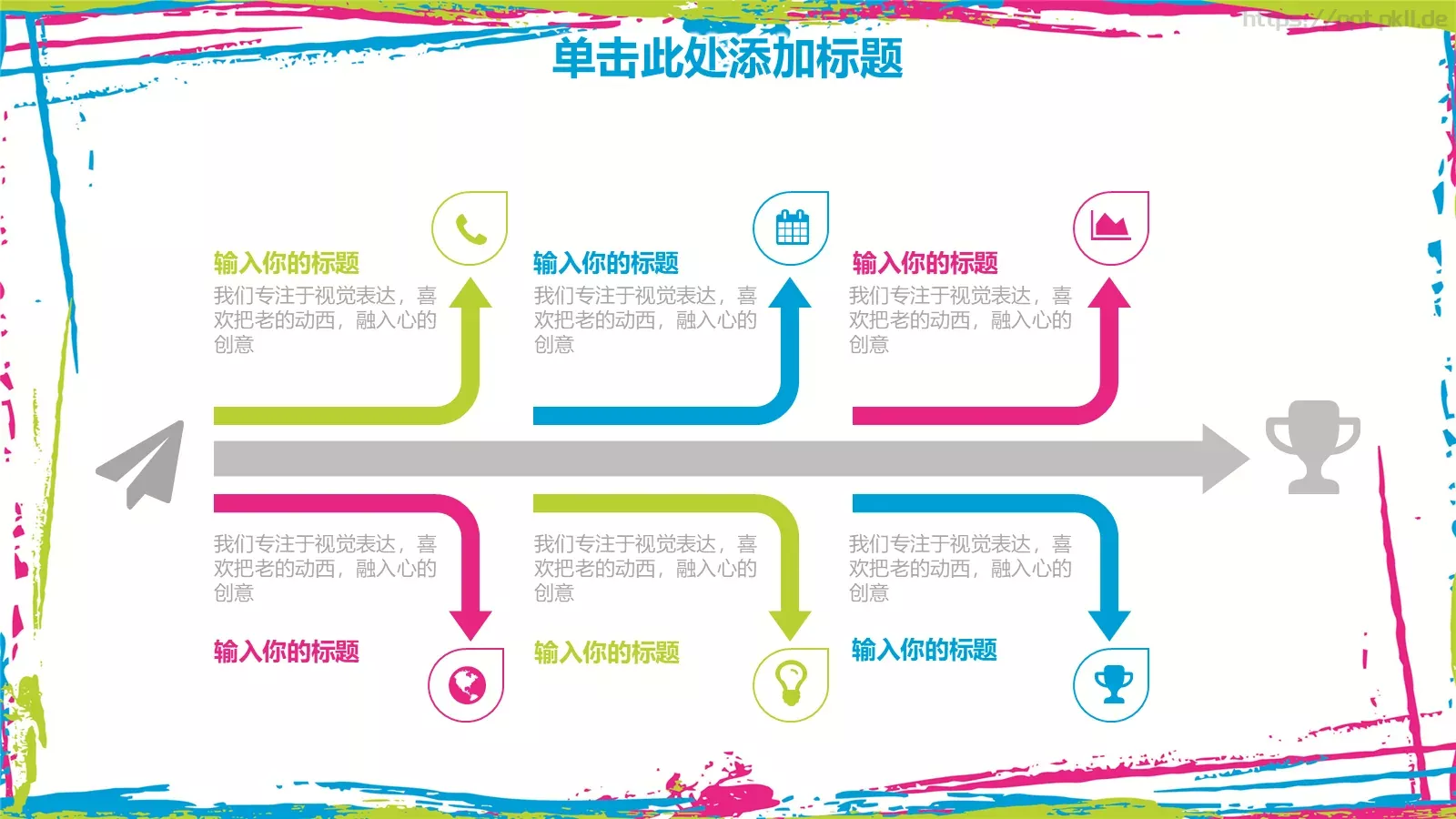 教学说课教育培训PPT模板 第 24 页预览图
