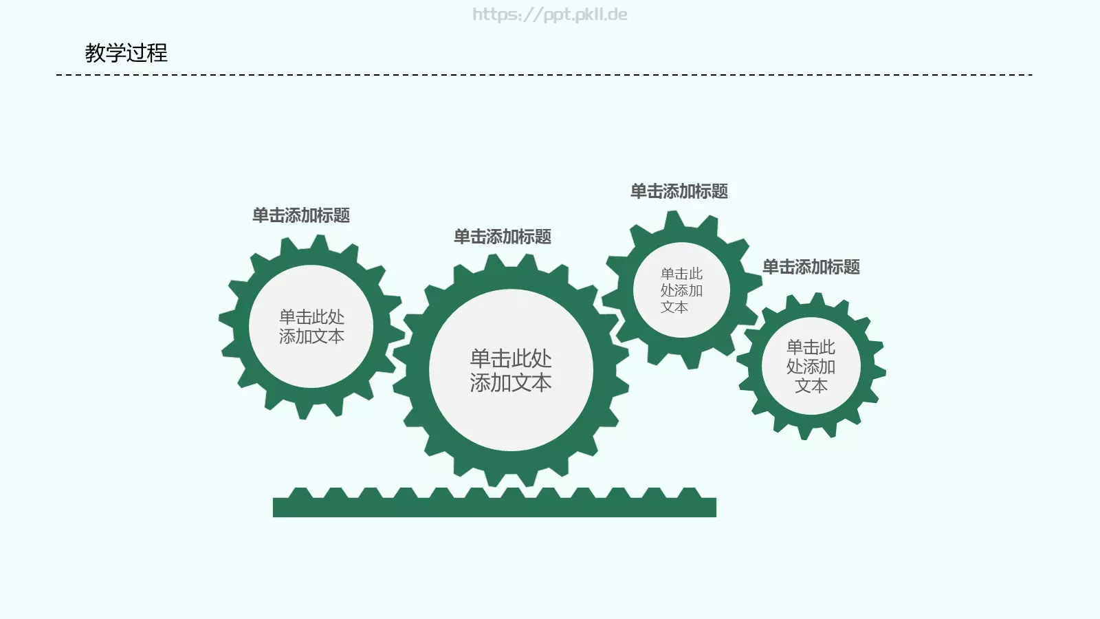 信息化说课PPT模板 第 17 页预览图