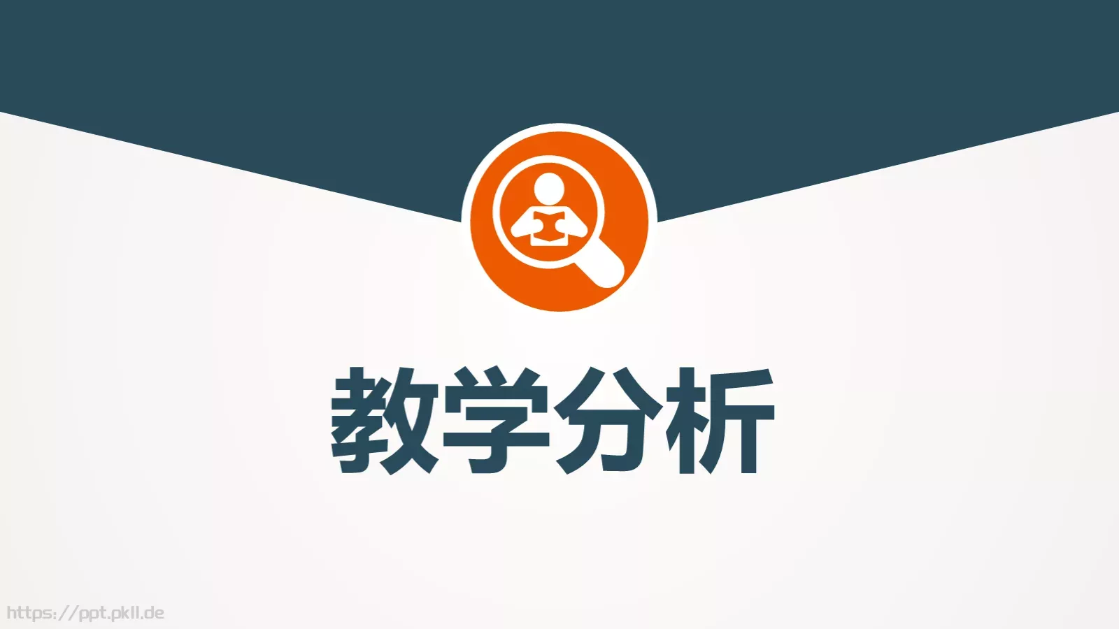 课程名称培训课件PPT模板 第 3 页缩略图