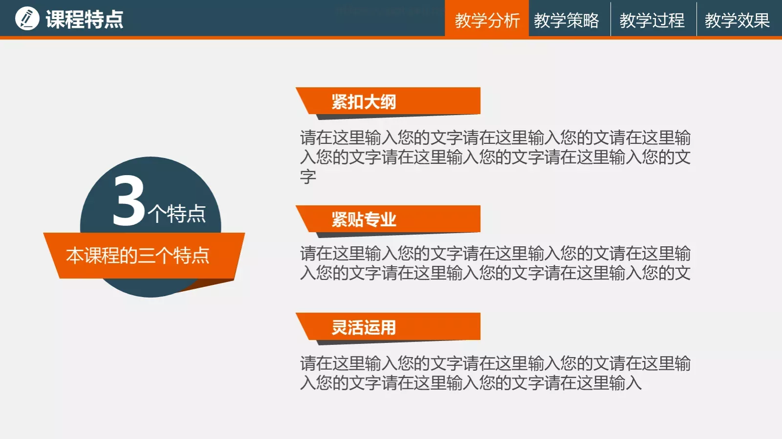 课程名称培训课件PPT模板 第 7 页预览图