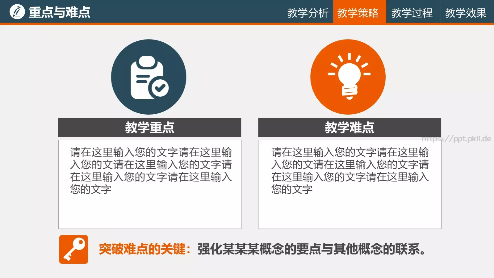 课程名称培训课件PPT模板 第 10 页预览图