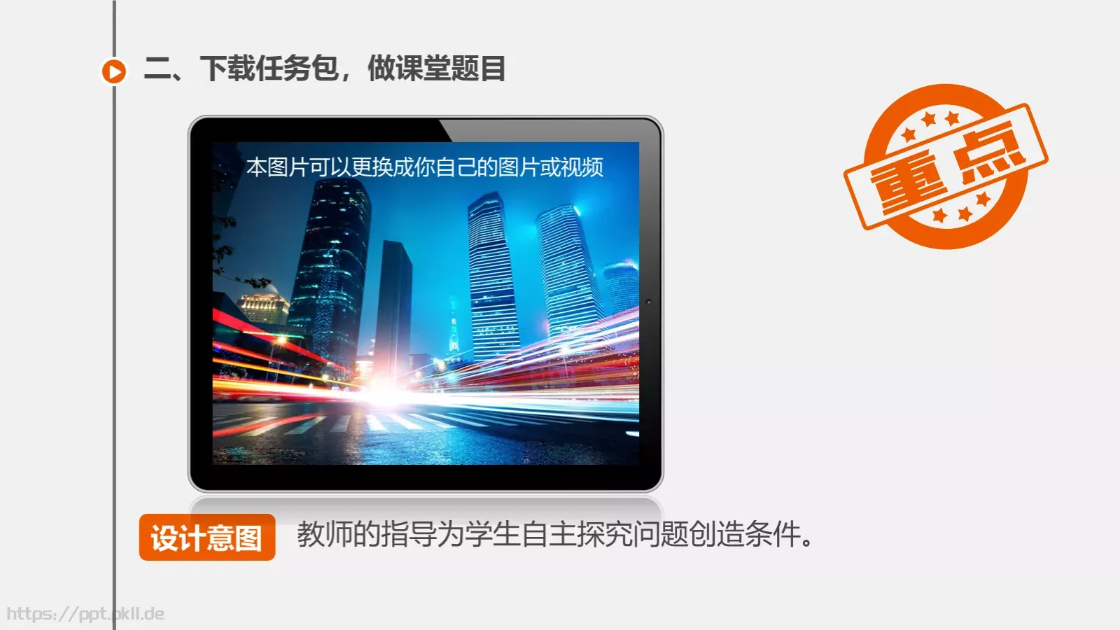 课程名称培训课件PPT模板 第 20 页预览图