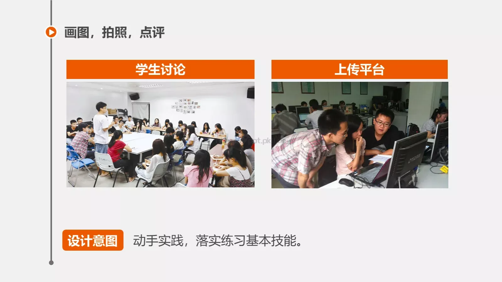 课程名称培训课件PPT模板 第 23 页预览图