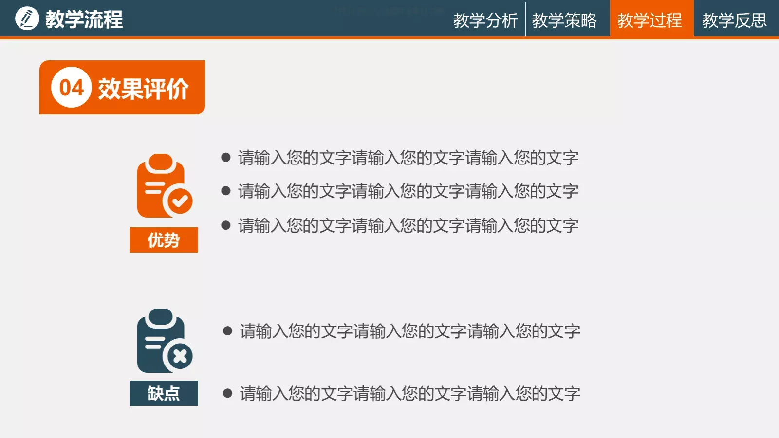 课程名称培训课件PPT模板 第 24 页预览图