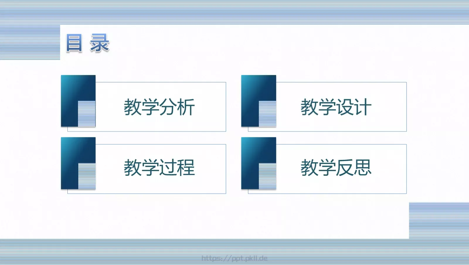 信息化教学设计说课PPT模板 第 3 页缩略图