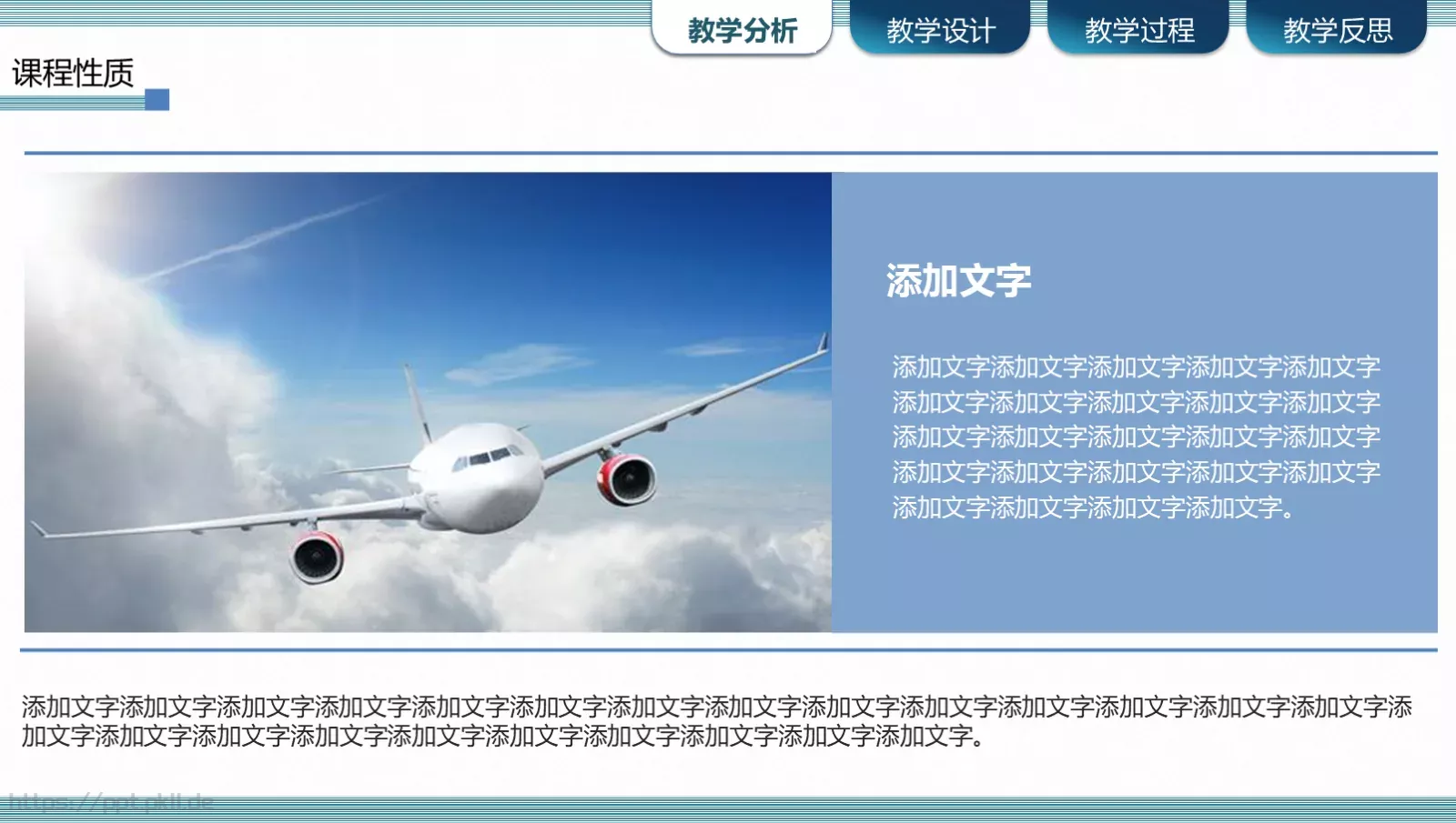 信息化教学设计说课PPT模板 第 4 页缩略图