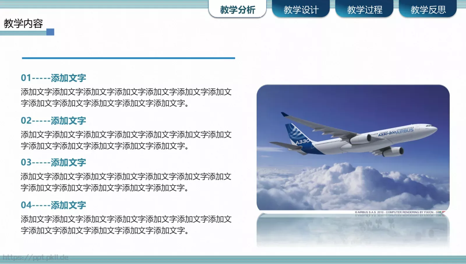 信息化教学设计说课PPT模板 第 5 页预览图