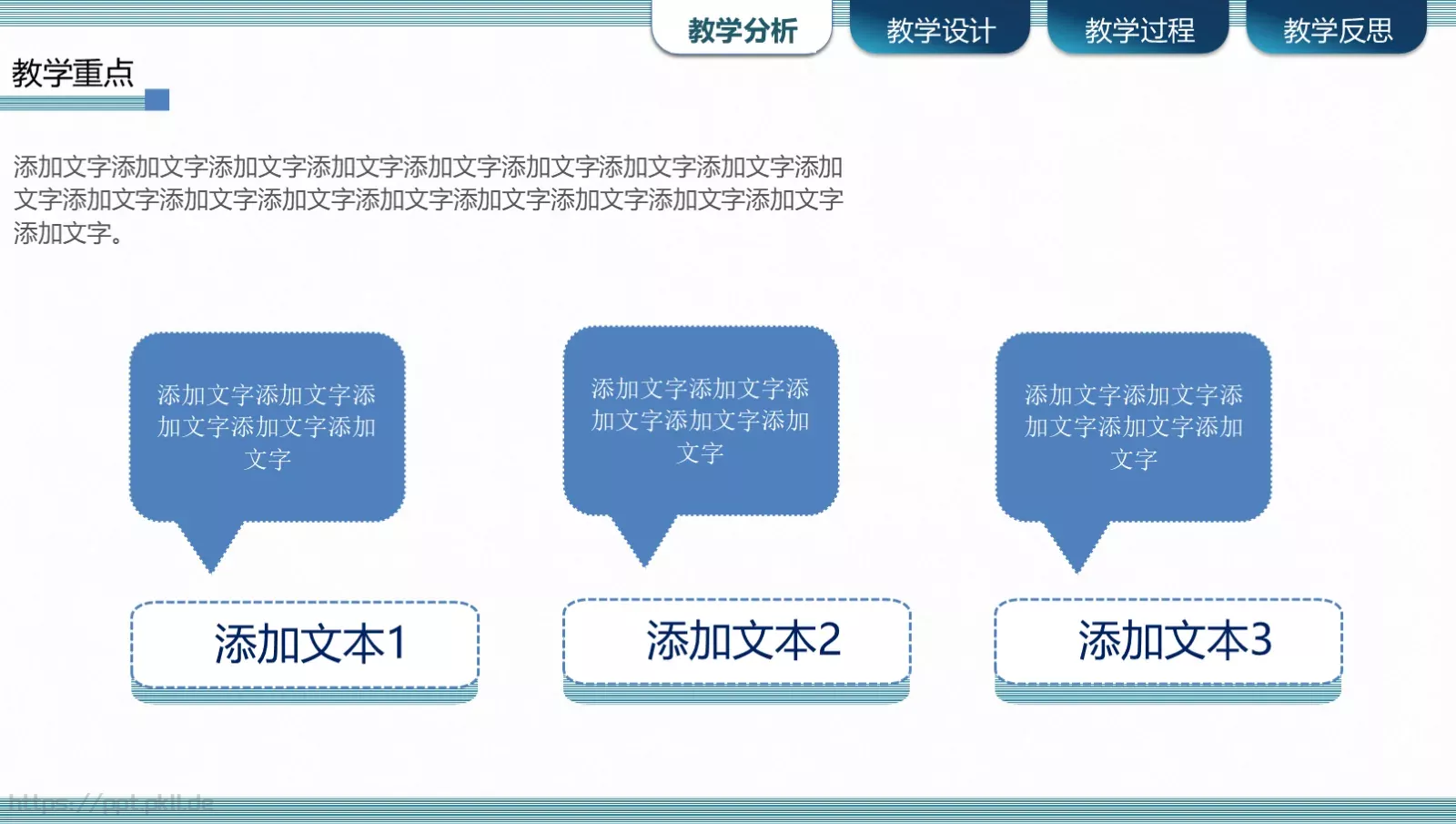 信息化教学设计说课PPT模板 第 7 页预览图