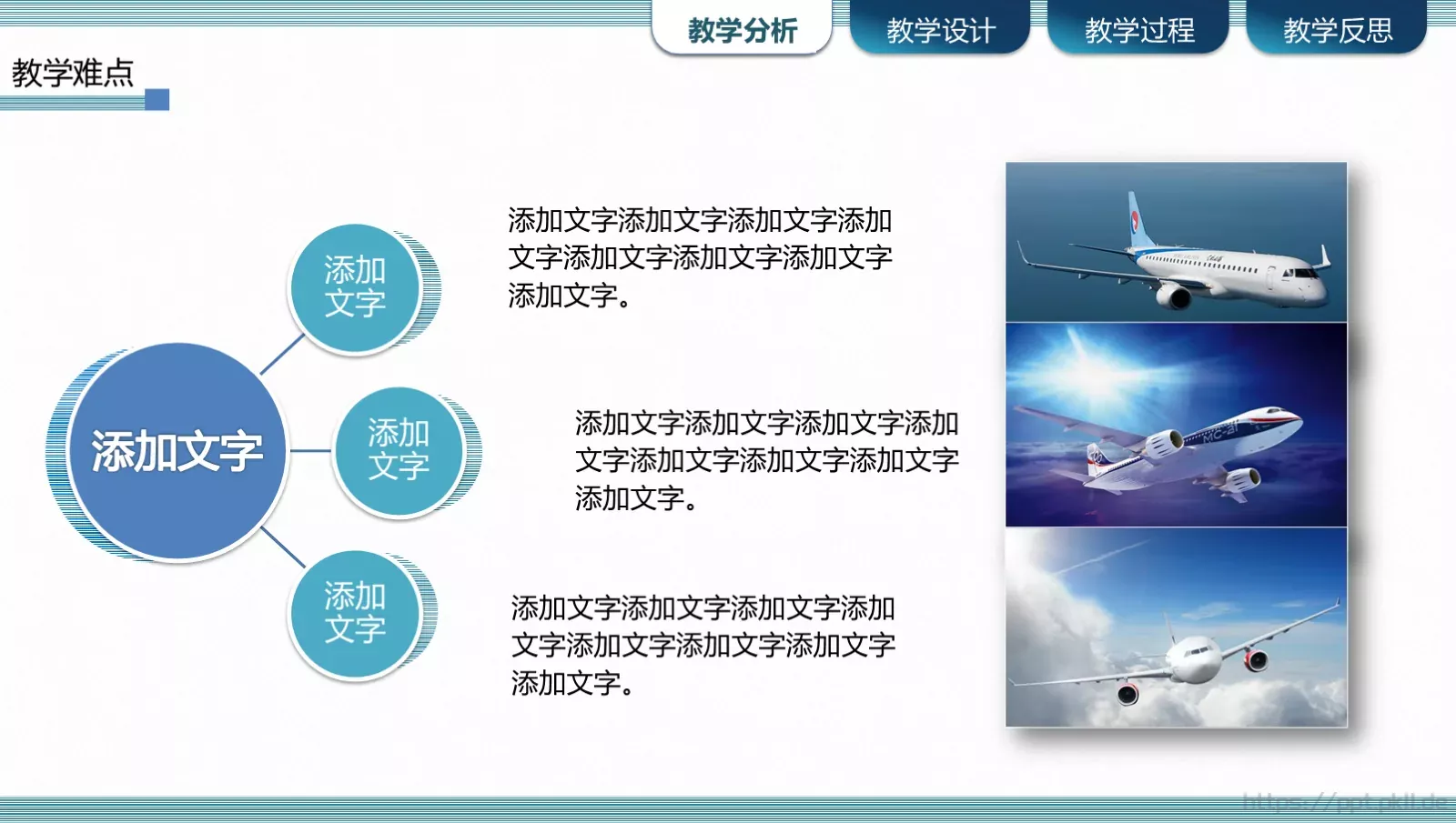 信息化教学设计说课PPT模板 第 9 页预览图