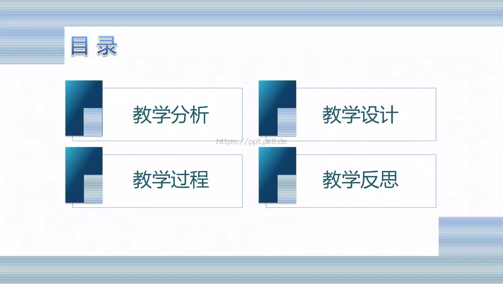 信息化教学设计说课PPT模板 第 10 页预览图