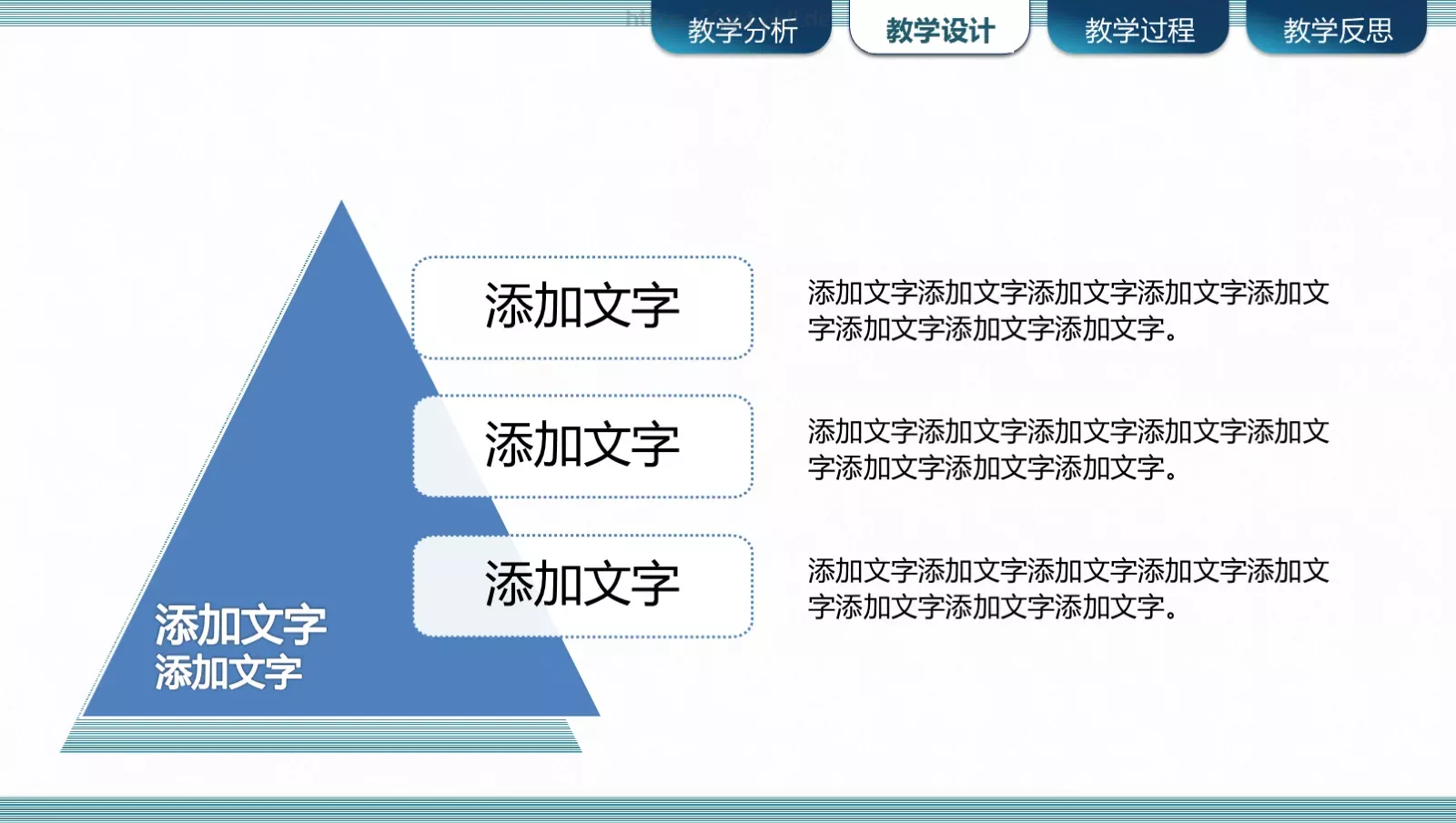 信息化教学设计说课PPT模板 第 12 页预览图