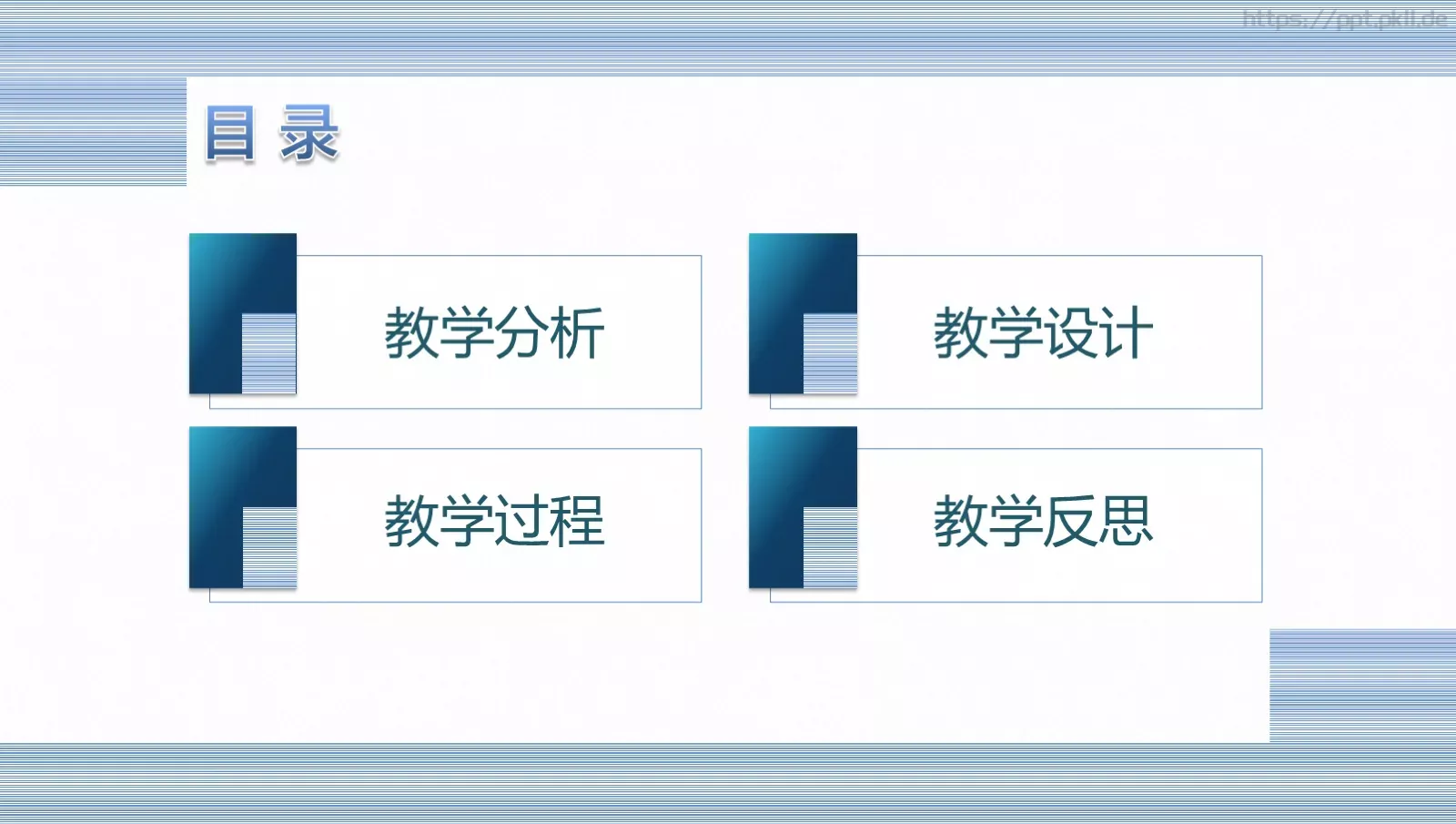 信息化教学设计说课PPT模板 第 14 页预览图