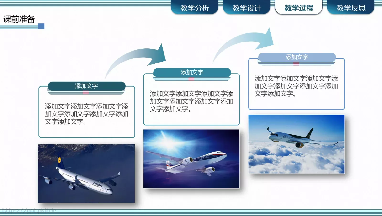 信息化教学设计说课PPT模板 第 15 页预览图
