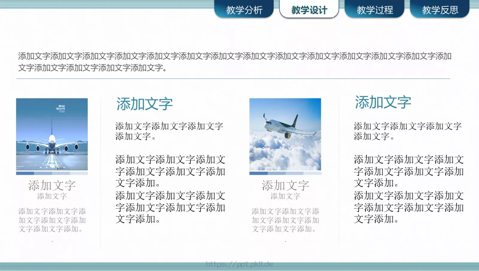 信息化教学设计说课PPT模板 第 13 页预览图