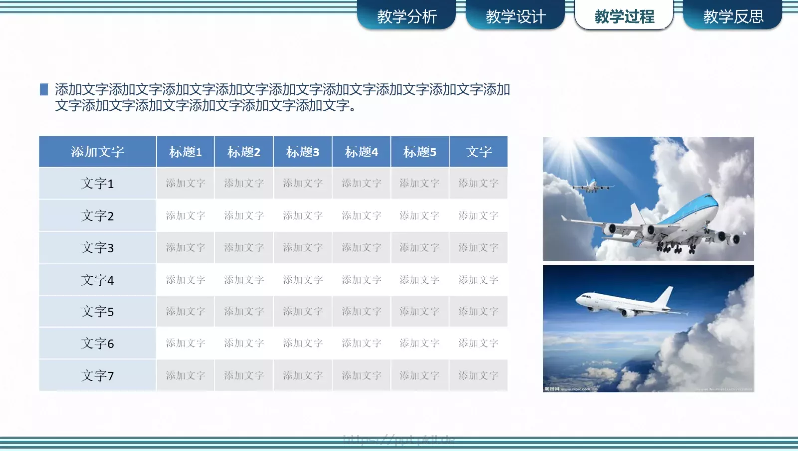 信息化教学设计说课PPT模板 第 17 页预览图
