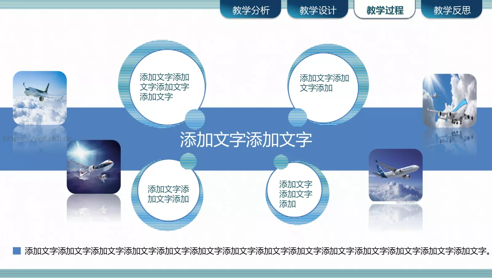 信息化教学设计说课PPT模板 第 16 页预览图