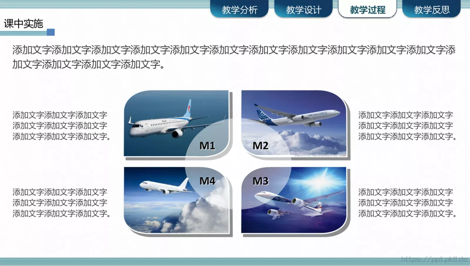信息化教学设计说课PPT模板 第 18 页预览图