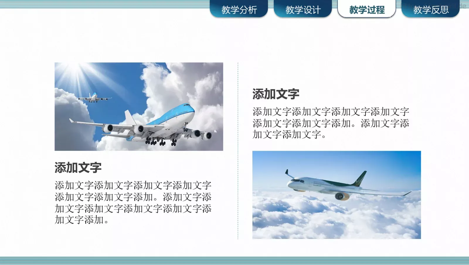 信息化教学设计说课PPT模板 第 22 页预览图