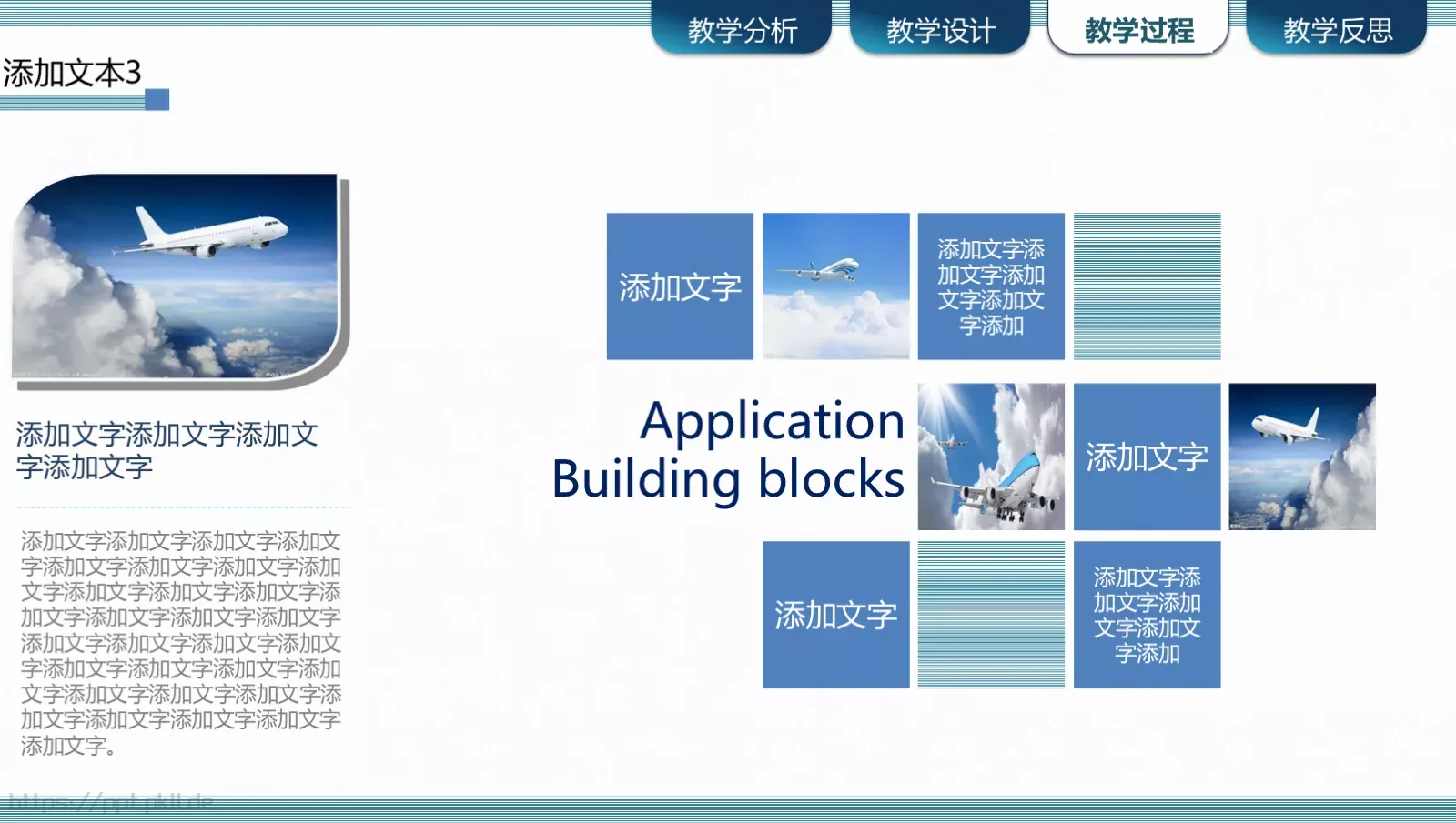 信息化教学设计说课PPT模板 第 23 页预览图