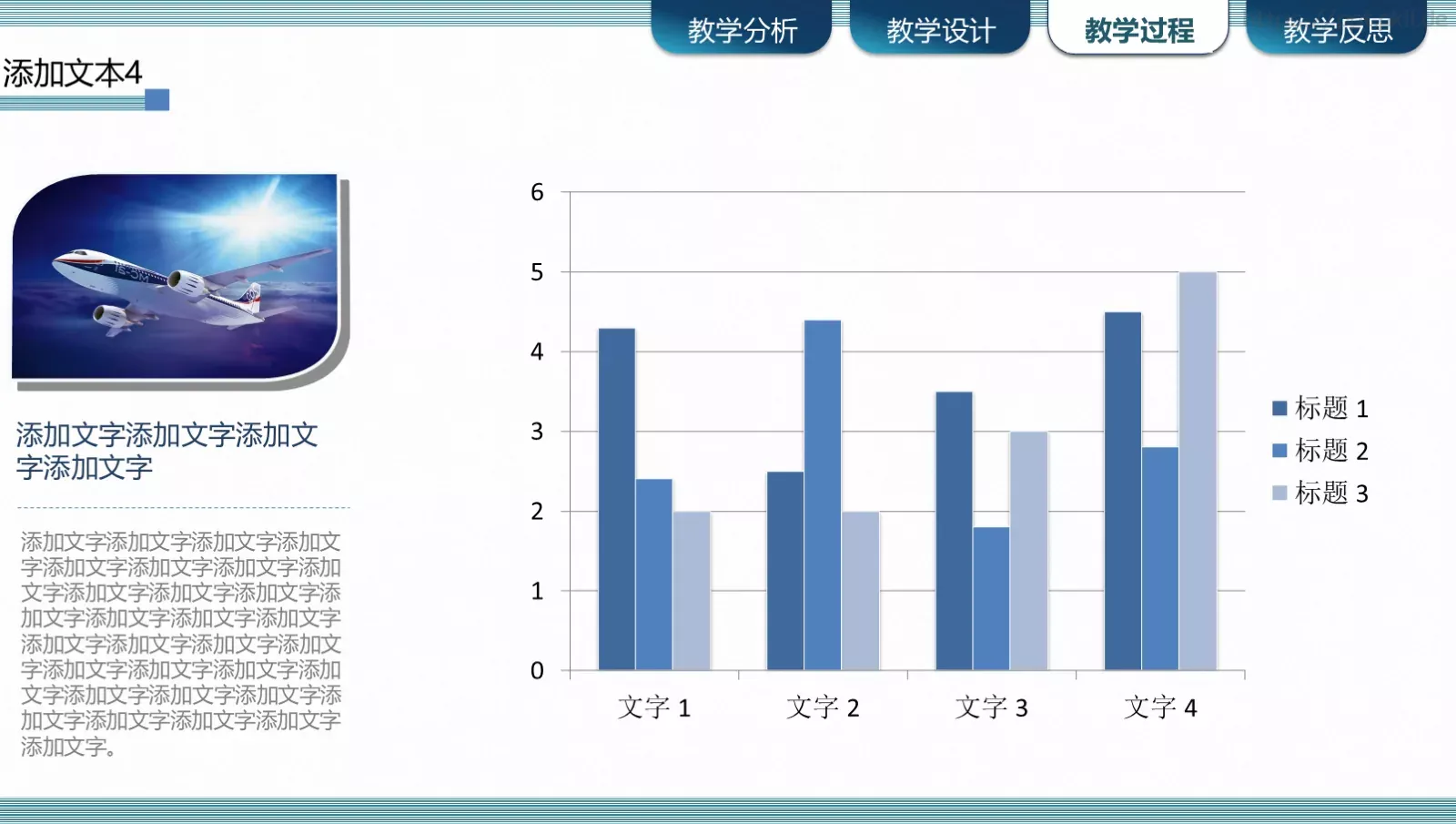 信息化教学设计说课PPT模板 第 25 页预览图