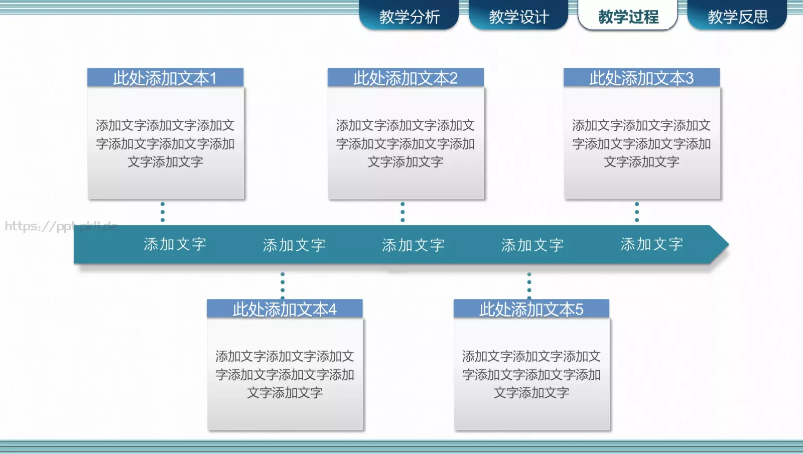 信息化教学设计说课PPT模板 第 26 页预览图