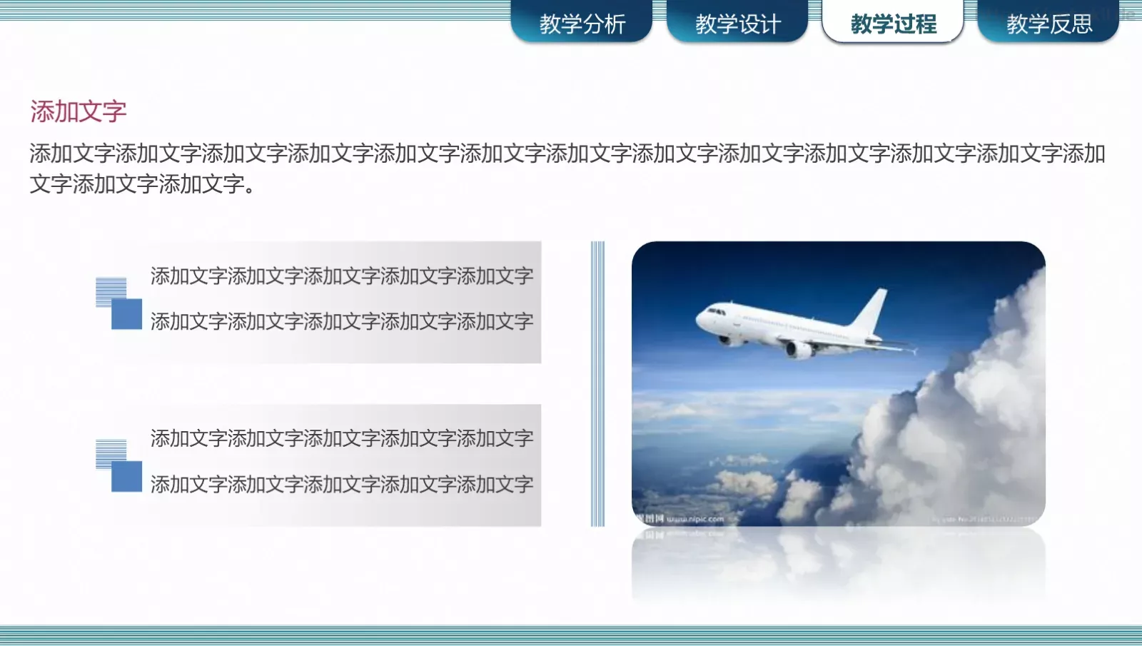 信息化教学设计说课PPT模板 第 28 页预览图