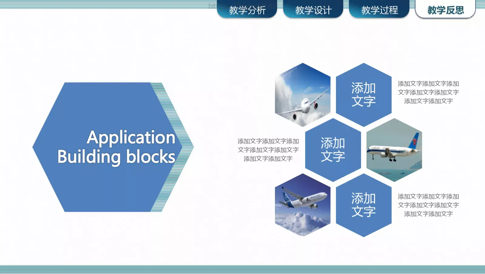 信息化教学设计说课PPT模板 第 31 页预览图