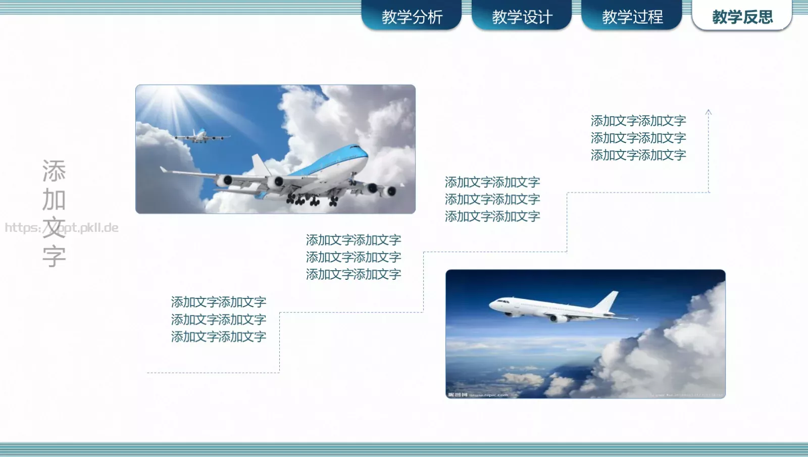 信息化教学设计说课PPT模板 第 34 页预览图