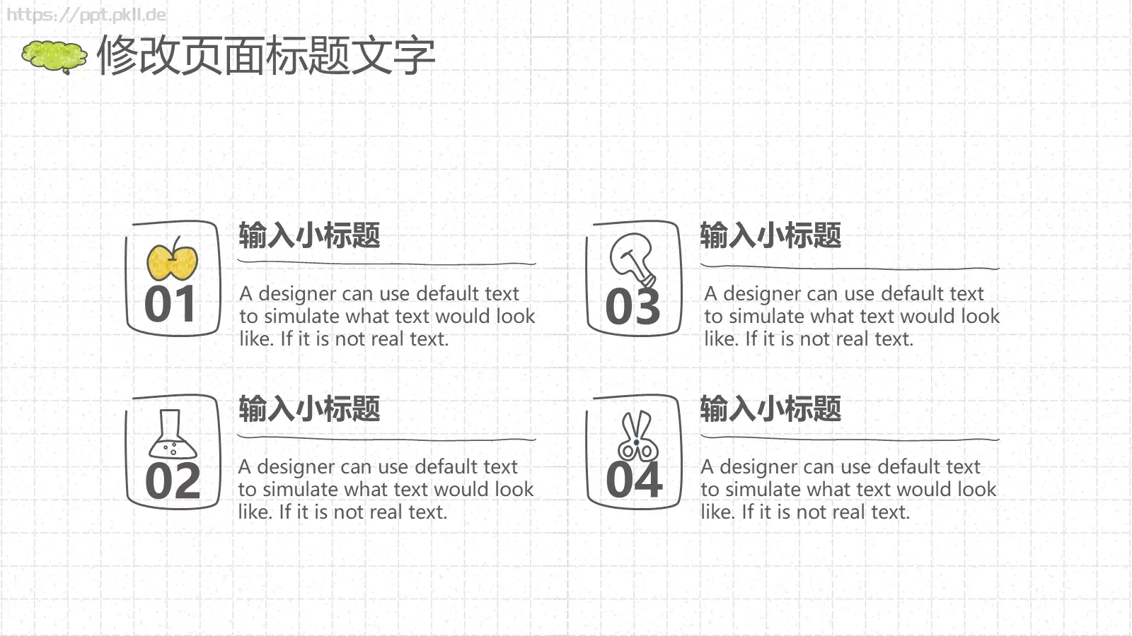 教育培训手绘风通用PPT模板 第 6 页预览图